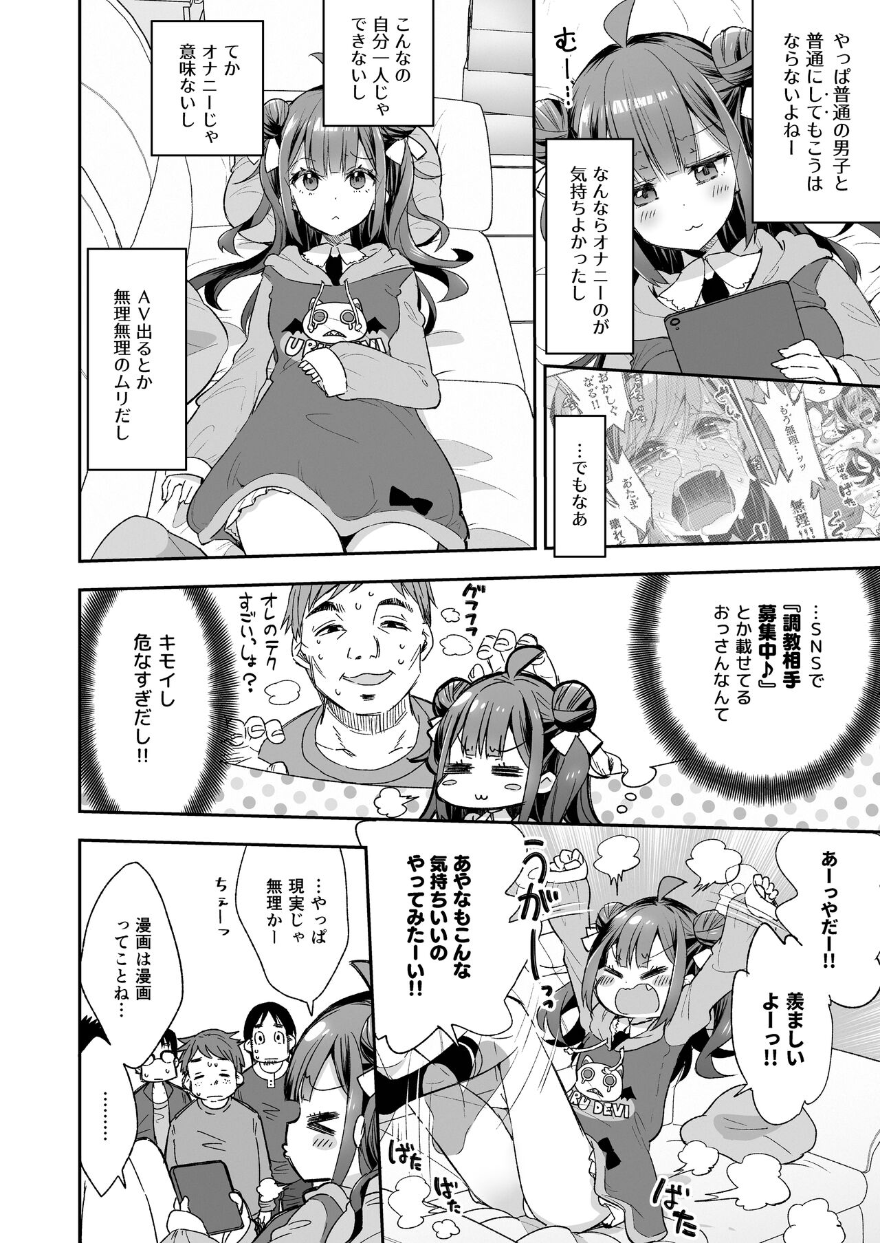 Acme Hime to Otaku-kun no Doku Ringo - The OtaCir princess can't eat any more! page 10 full