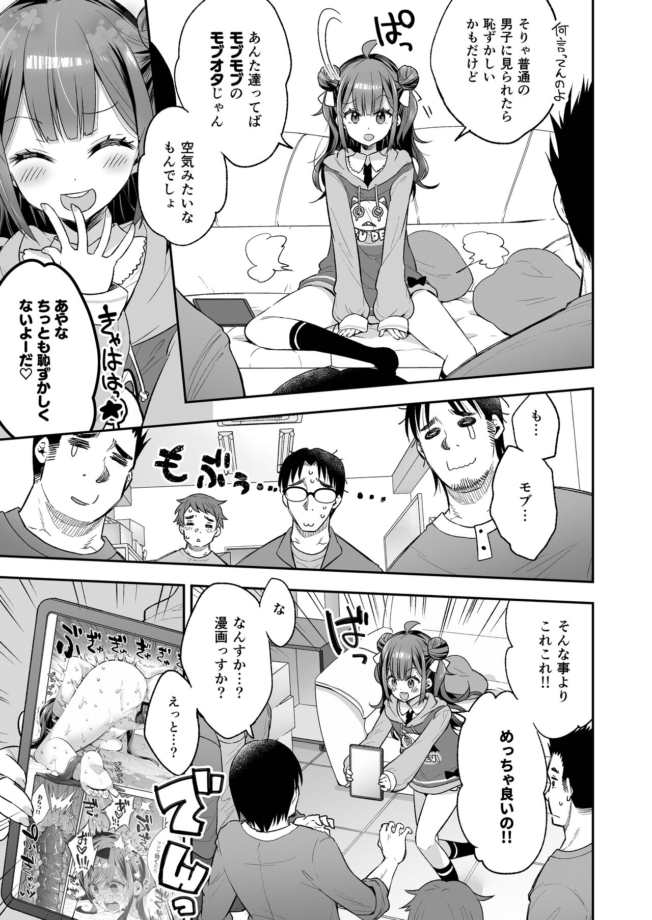 Acme Hime to Otaku-kun no Doku Ringo - The OtaCir princess can't eat any more! page 7 full