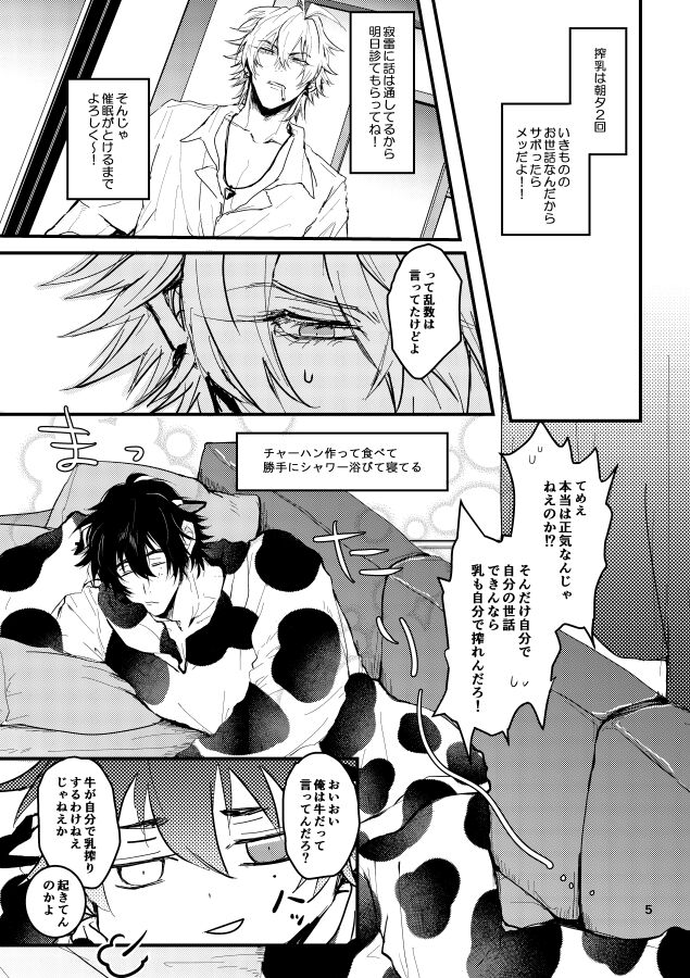 Kuroge wagyu 68kg page 6 full