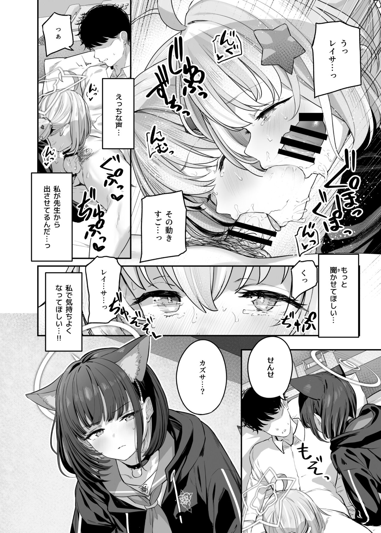 Tokoton Yacchau Kyouyama Kazusa 2 Shinchoku 1~5 page 10 full