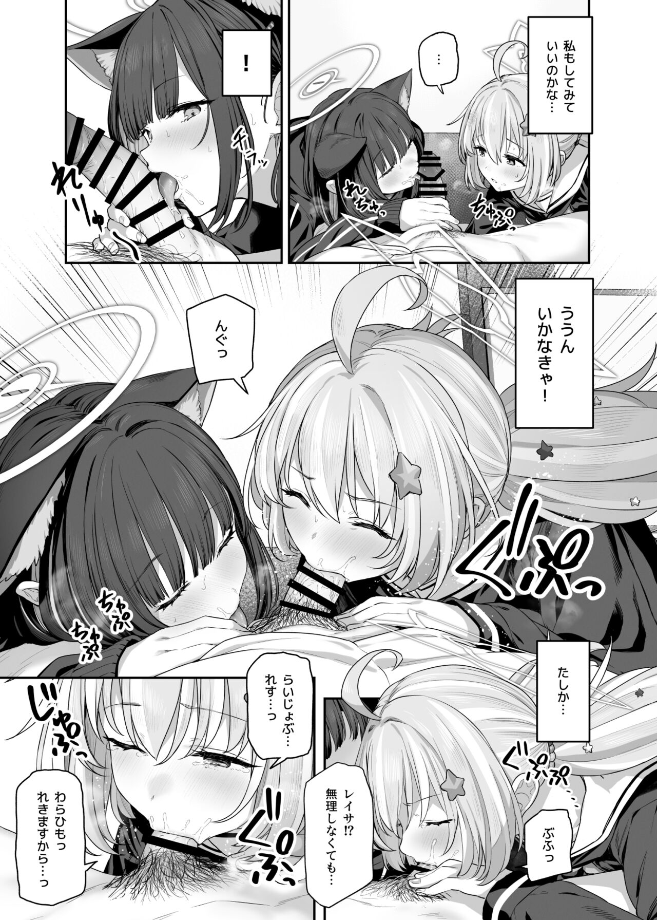 Tokoton Yacchau Kyouyama Kazusa 2 Shinchoku 1~5 page 9 full