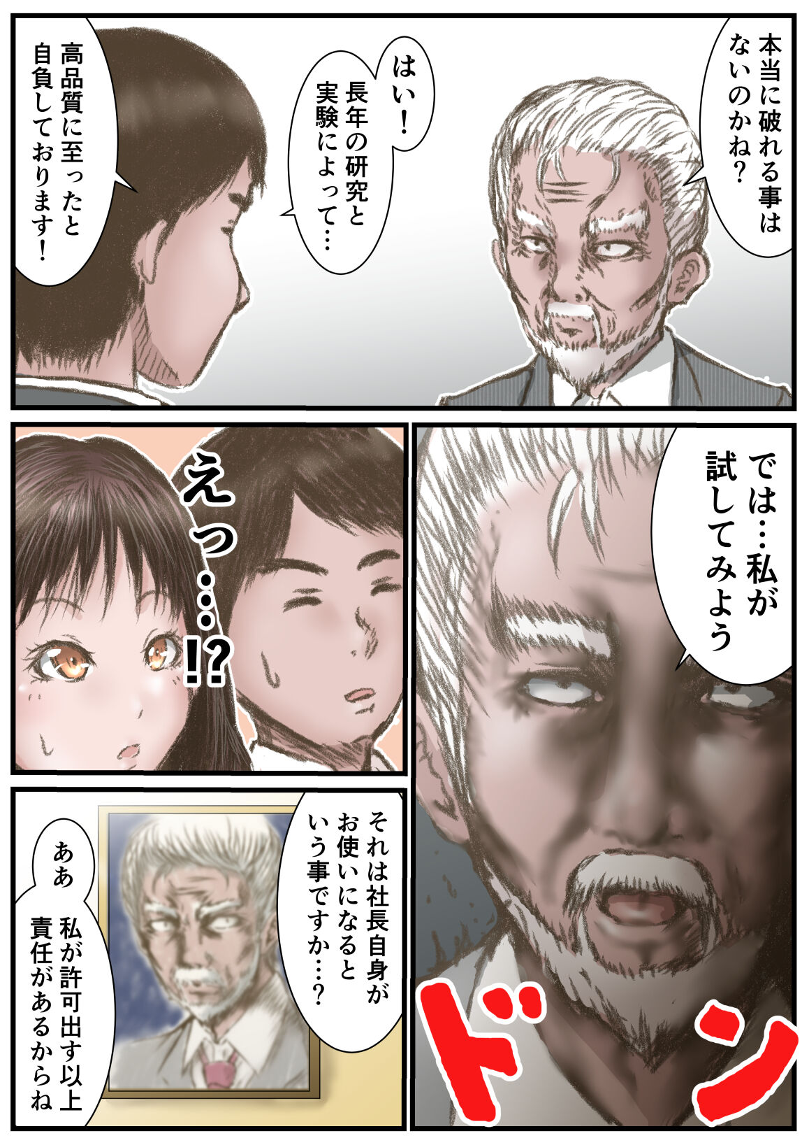 adaruto me-ka- page 3 full