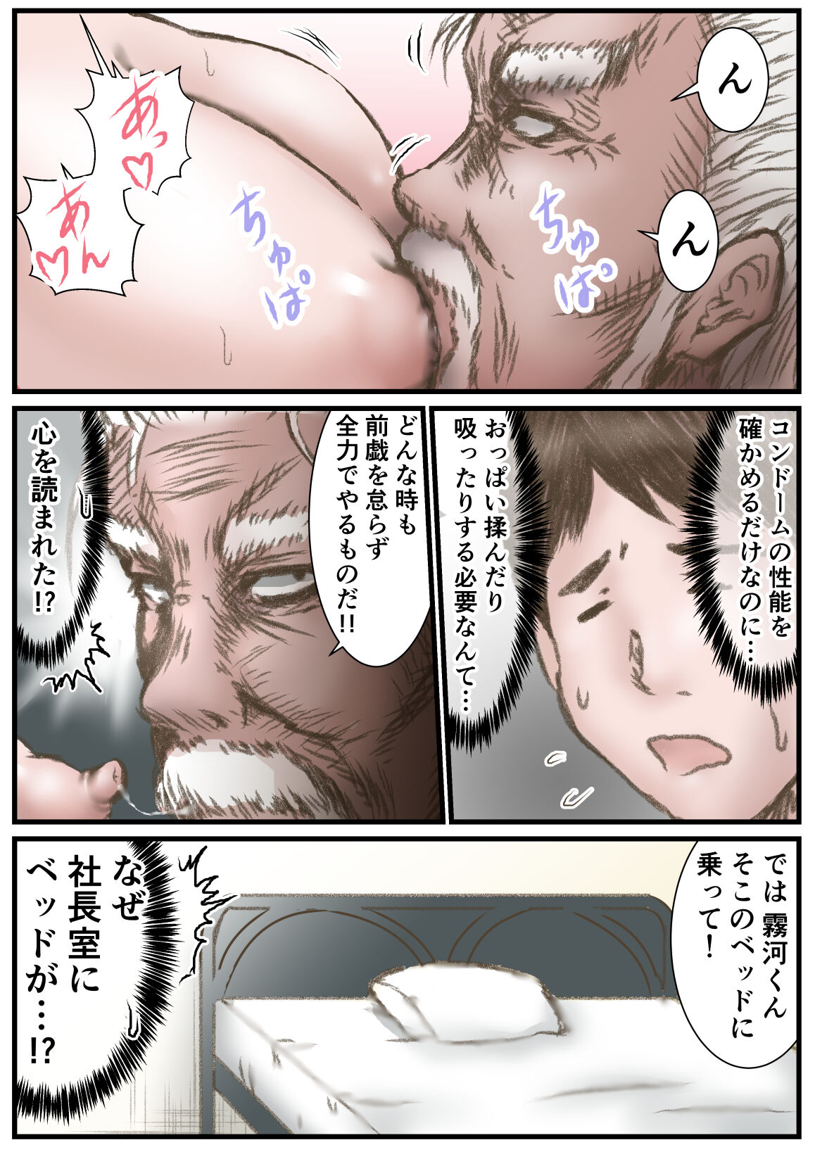 adaruto me-ka- page 8 full