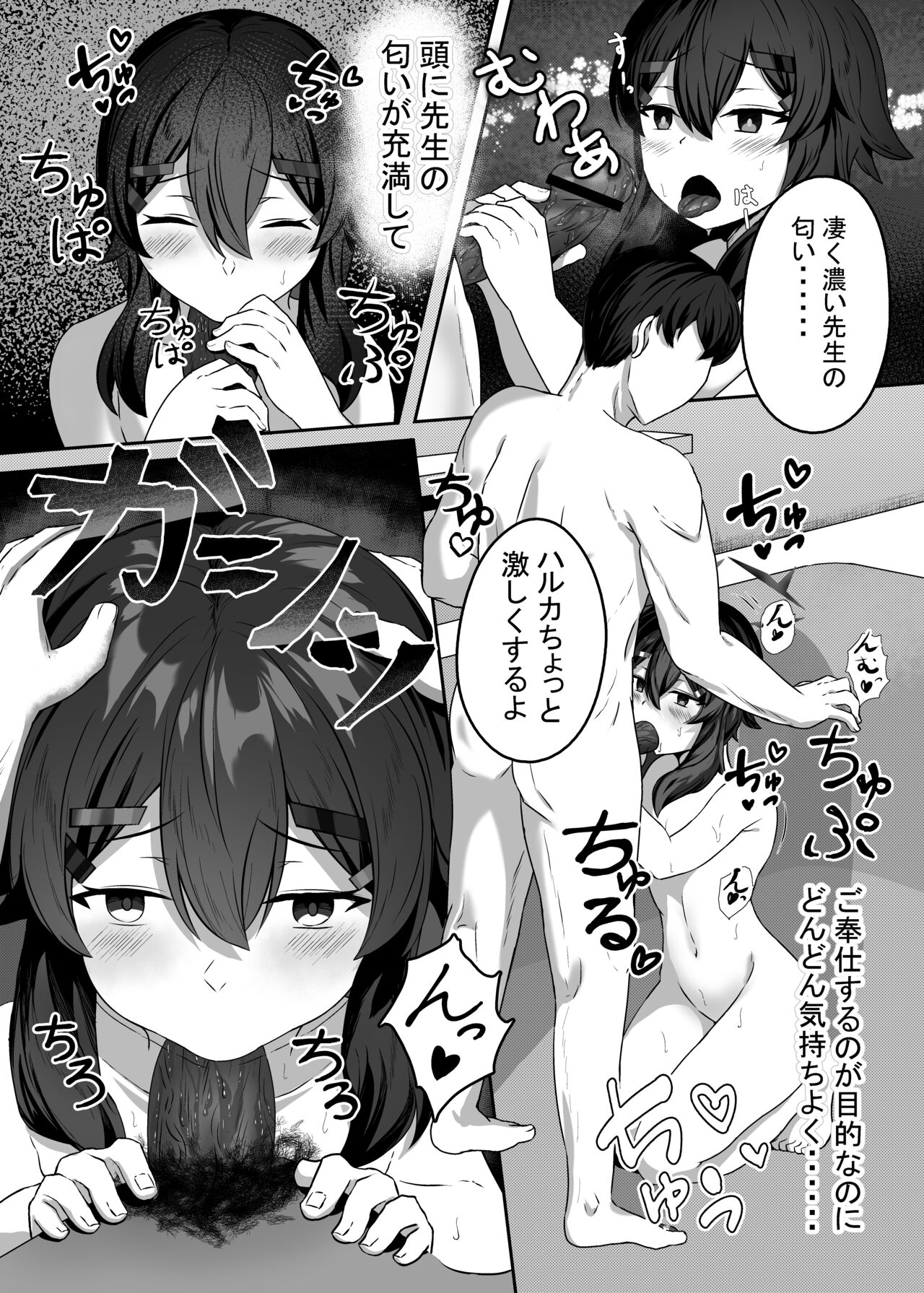 Haruka to page 9 full