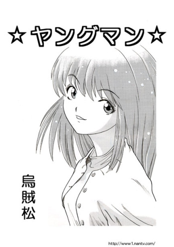 Young Man cover