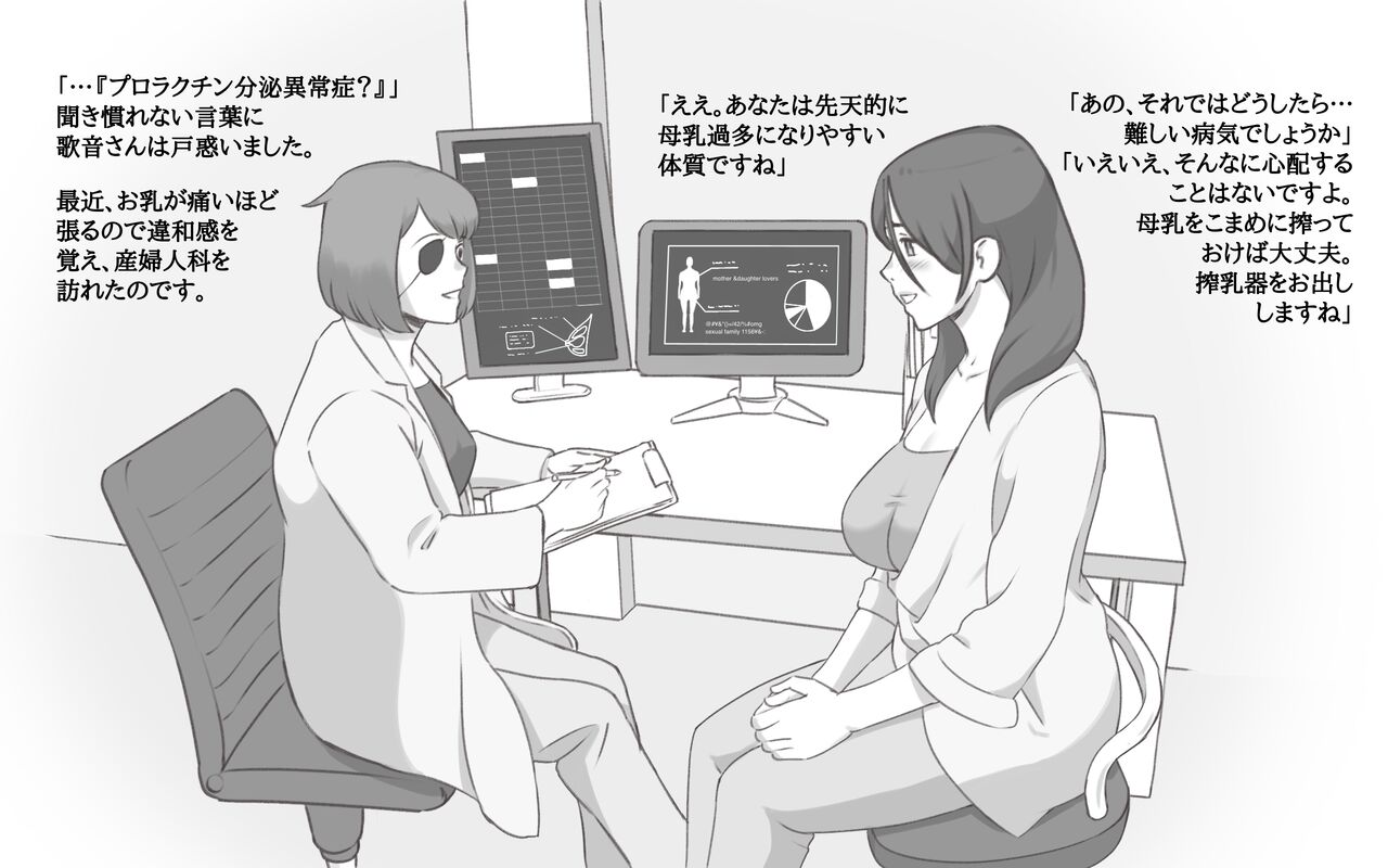 OPPAI SYNDROME page 3 full