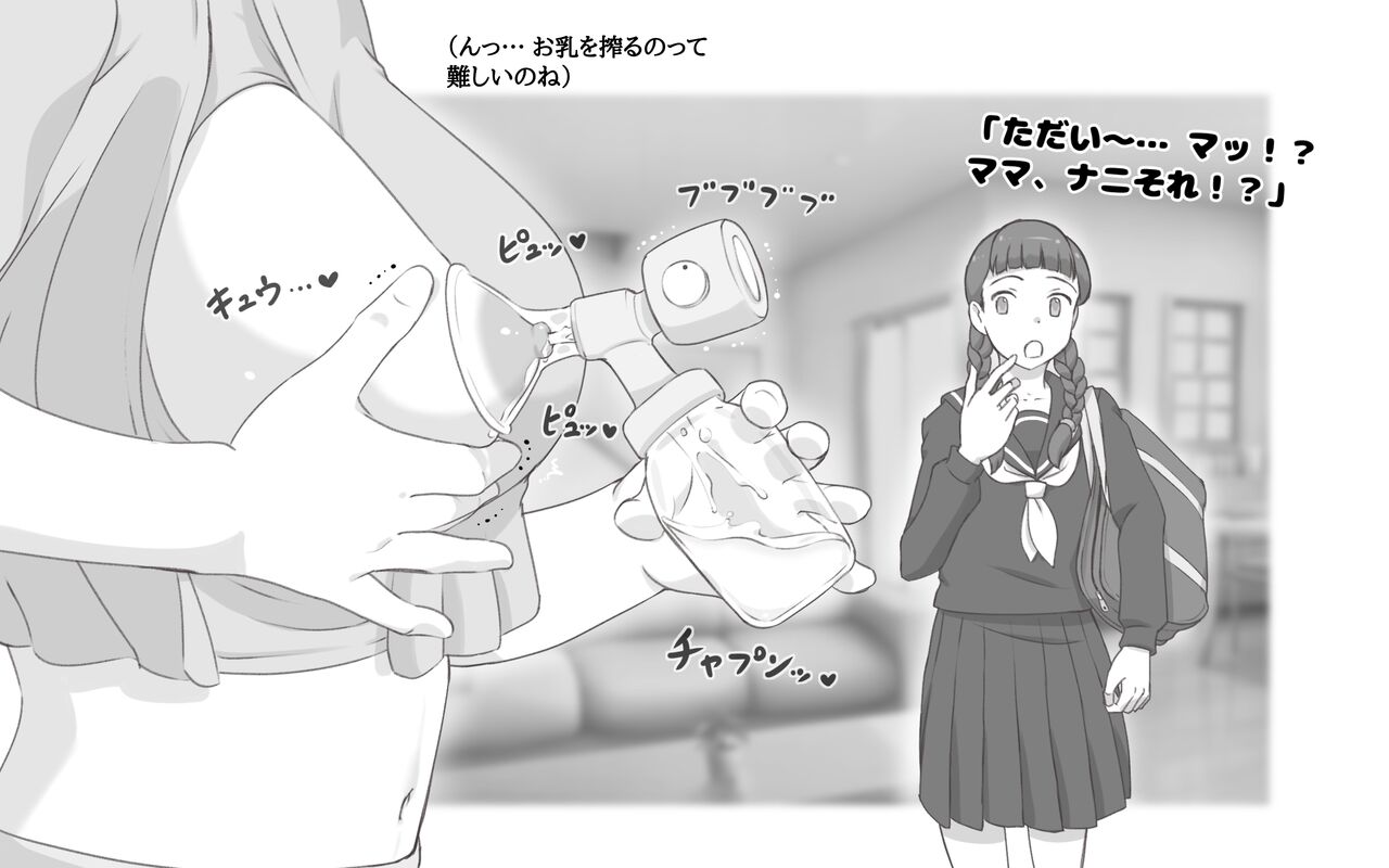 OPPAI SYNDROME page 4 full