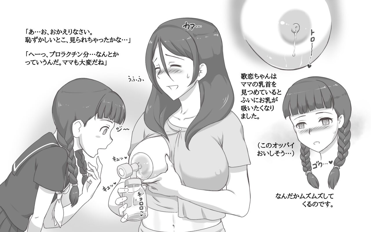 OPPAI SYNDROME page 5 full
