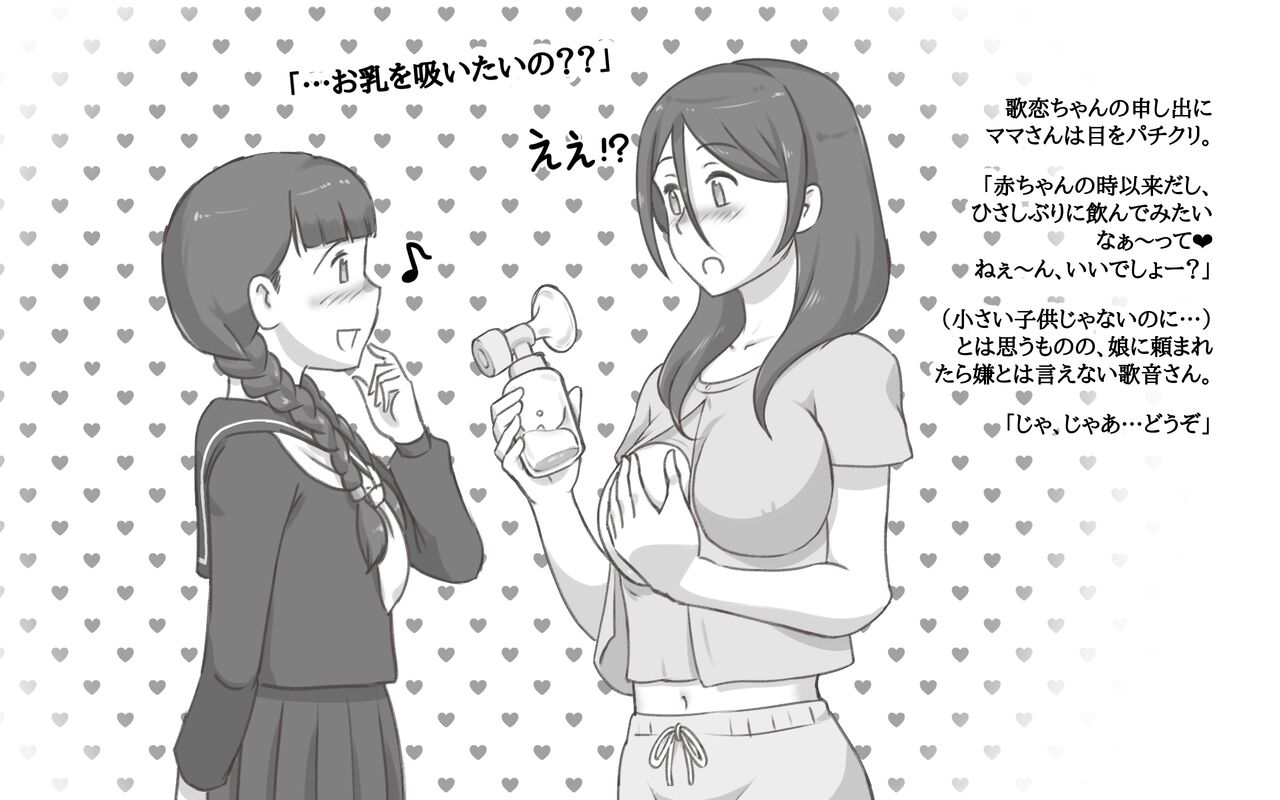 OPPAI SYNDROME page 6 full
