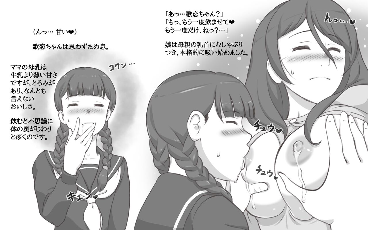 OPPAI SYNDROME page 8 full