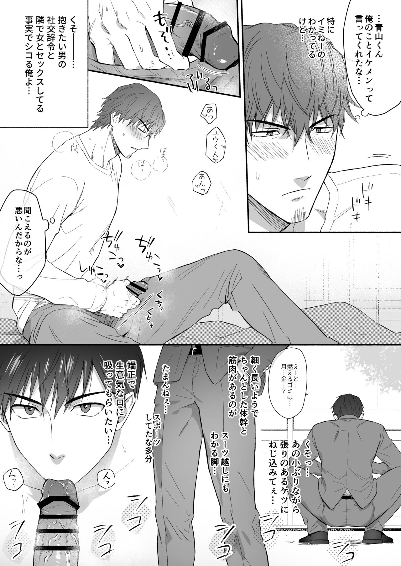 Yarichin Seinen Ryman wa Gokinjo-zukiai ni Shippai Shimashita. page 6 full
