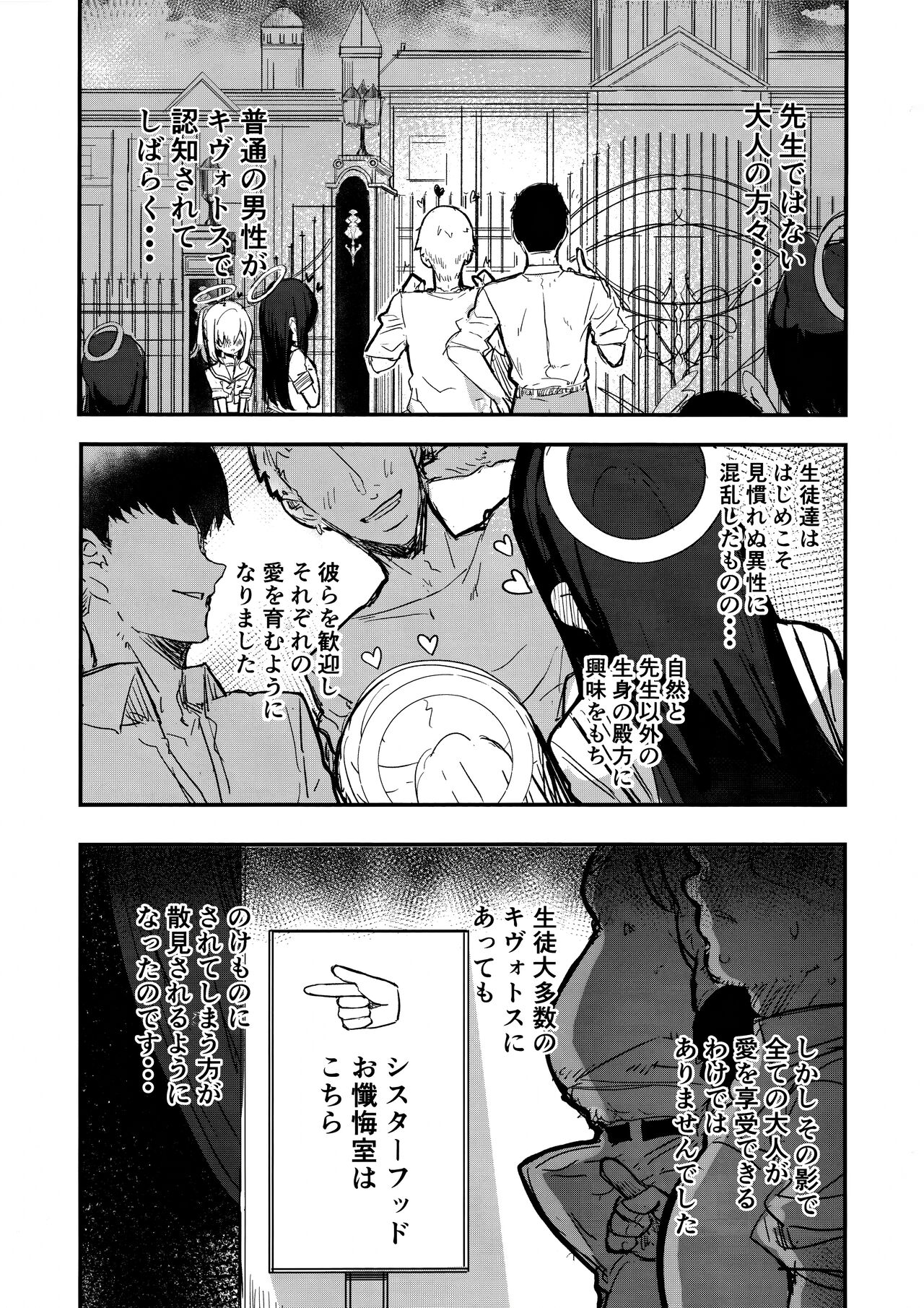 Minna no Sakurako-sama page 2 full