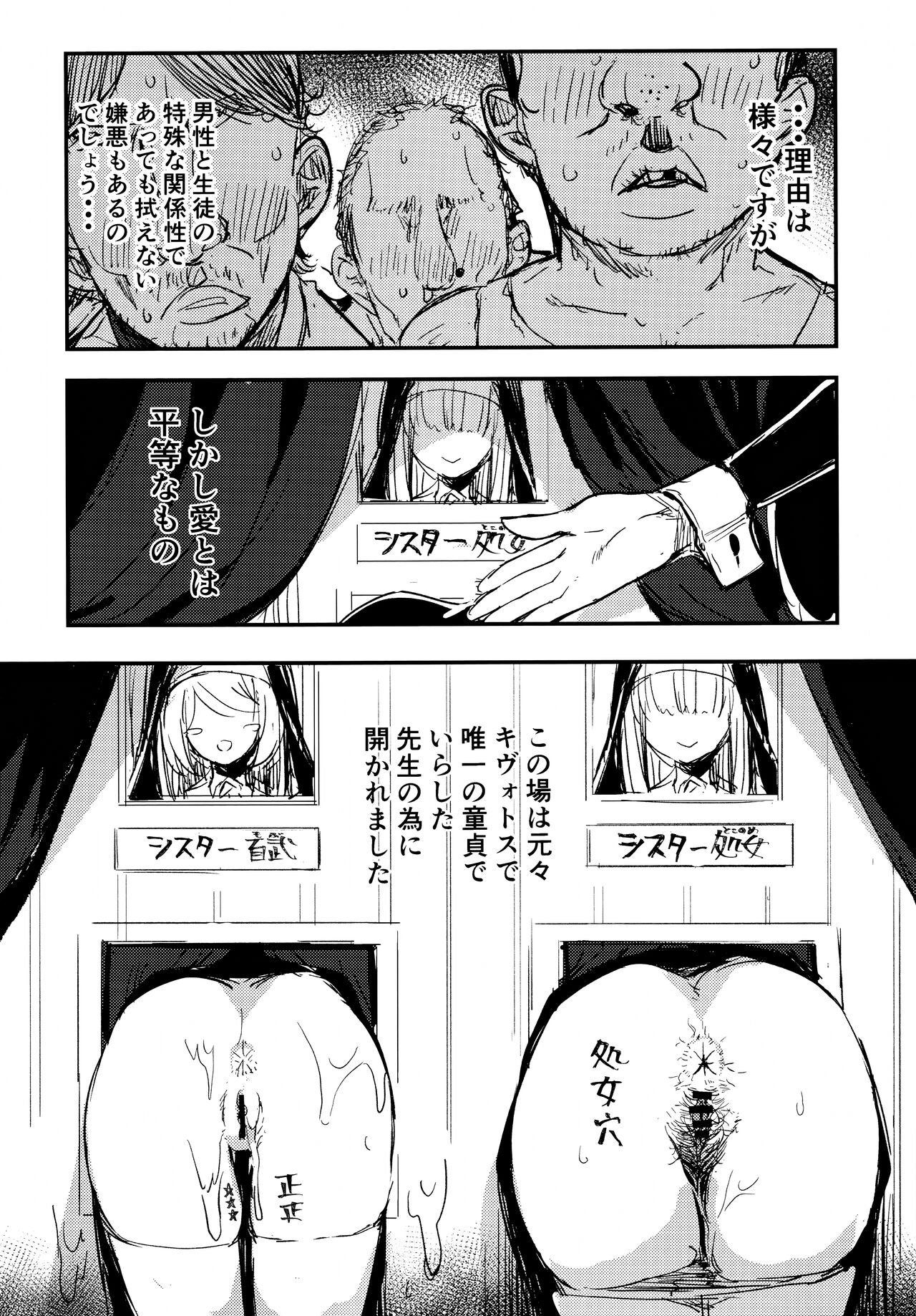 Minna no Sakurako-sama page 3 full