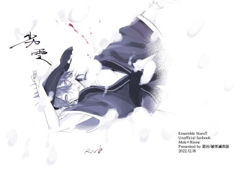 Retsuyuki cover