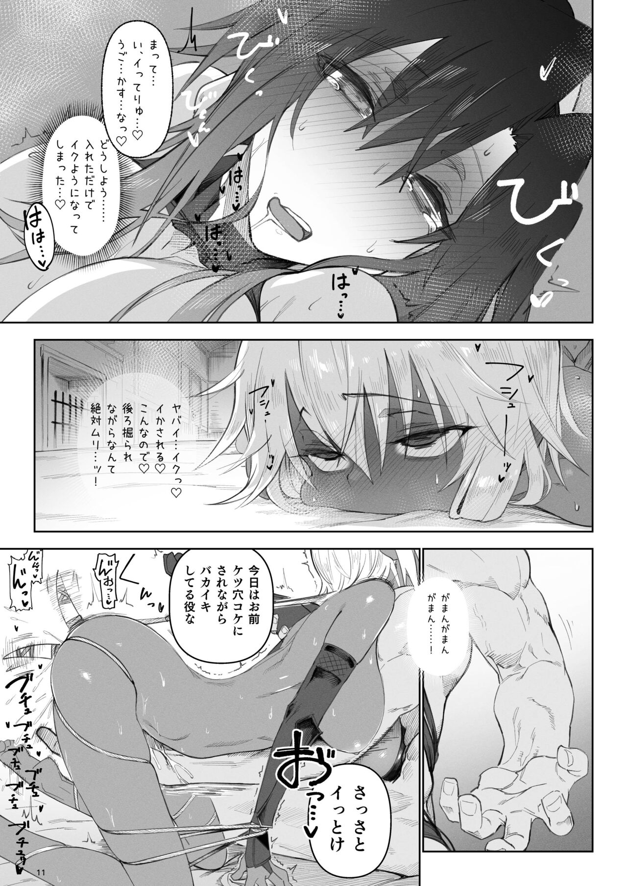 Isekai Mesu Yuusha 3 page 10 full