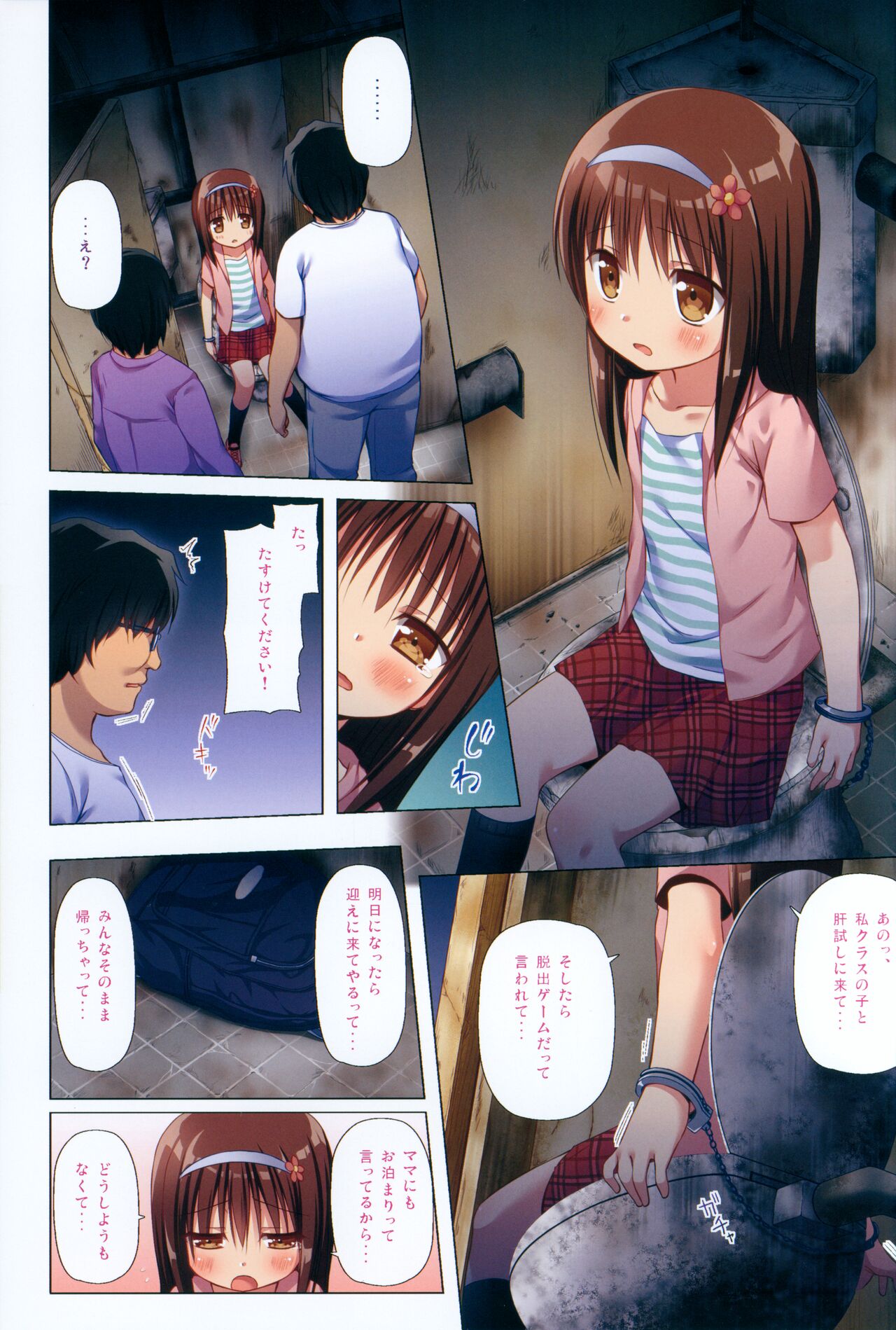 Monokemono Ni-ya Full Color-ban page 4 full