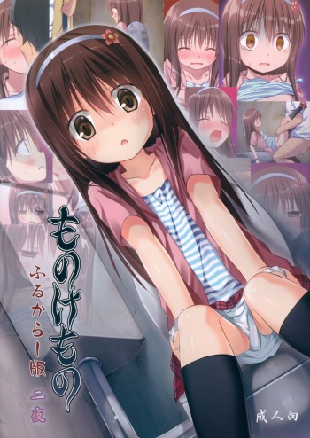 Monokemono Ni-ya Full Color-ban cover