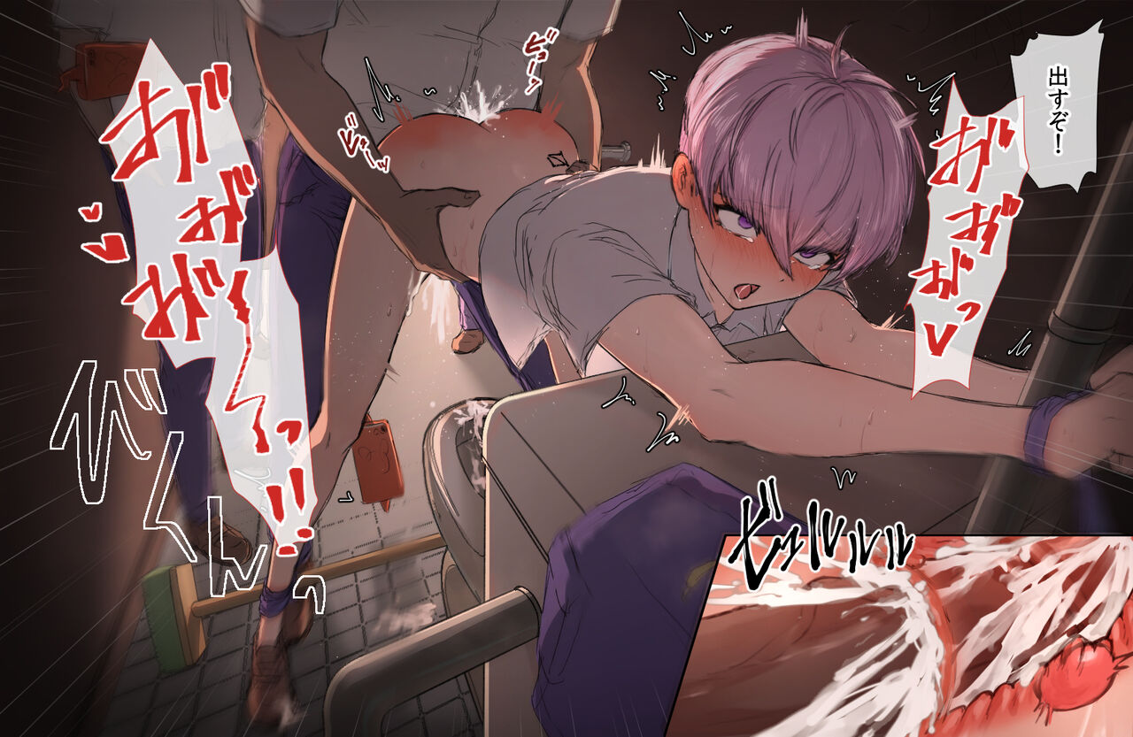 22/12 肉便器プレイ page 9 full