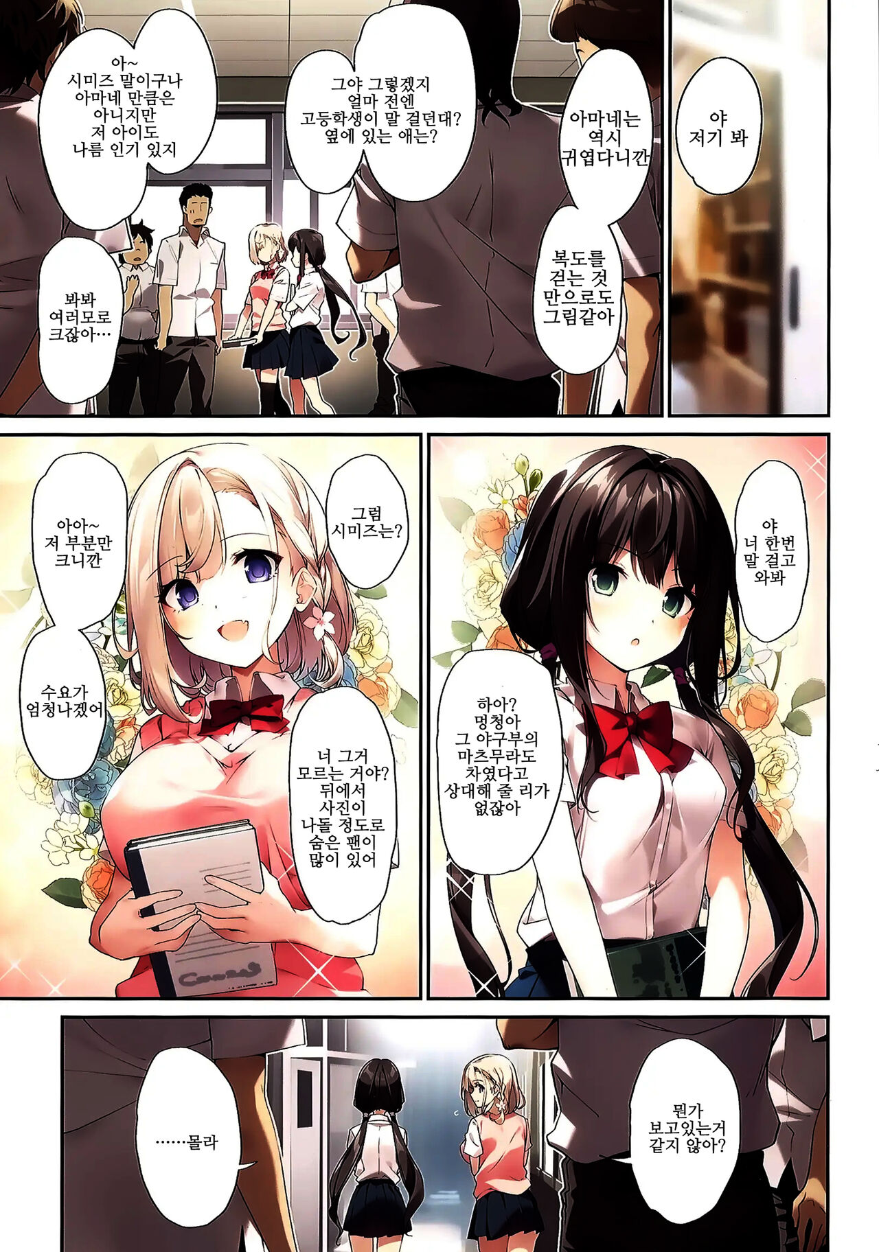 Imouto to Imouto no Shinyuu de Saimin Taisei EX no Seiso JC to Saimin de Ichaicha Suru Hon page 3 full