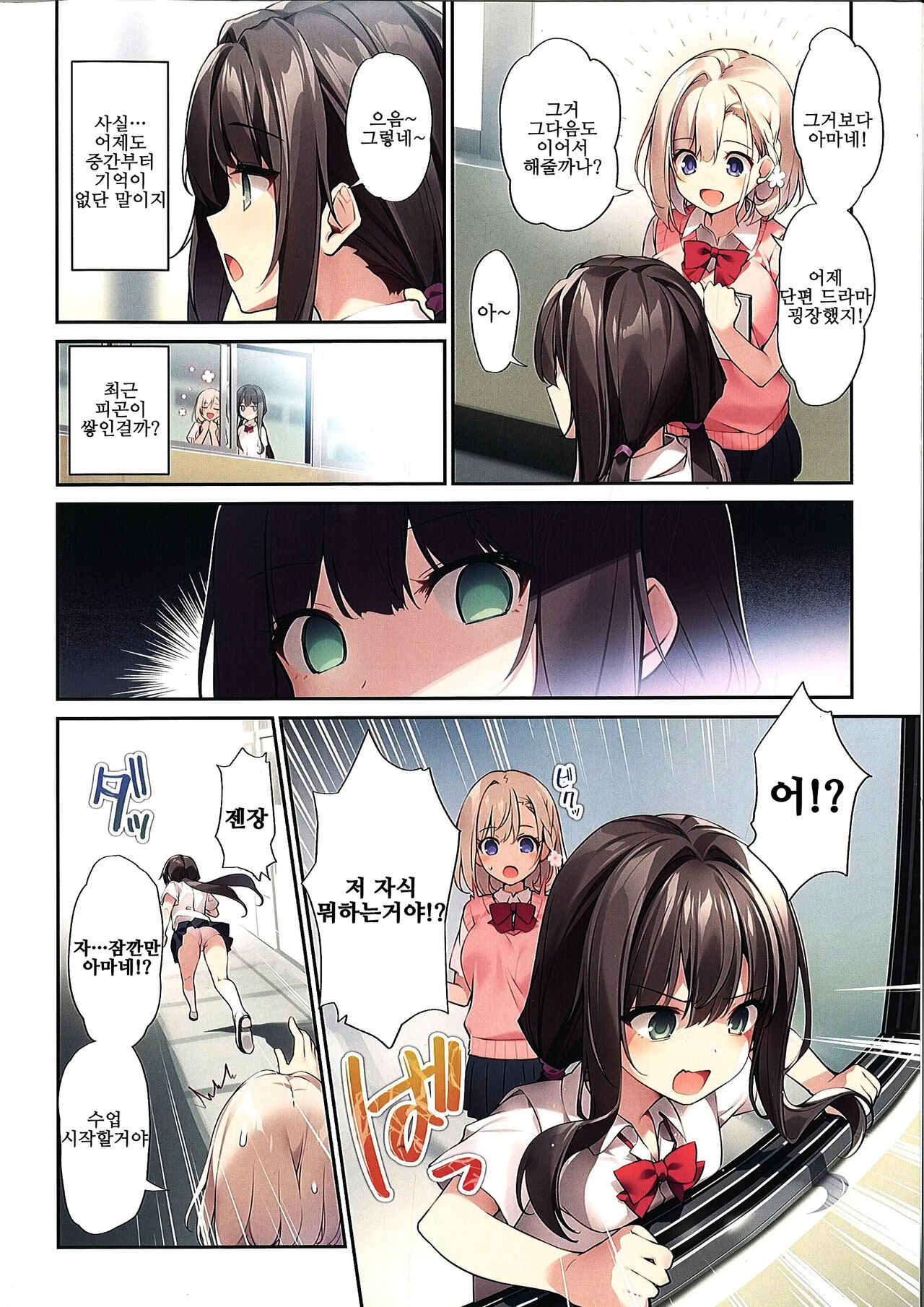 Imouto to Imouto no Shinyuu de Saimin Taisei EX no Seiso JC to Saimin de Ichaicha Suru Hon page 4 full
