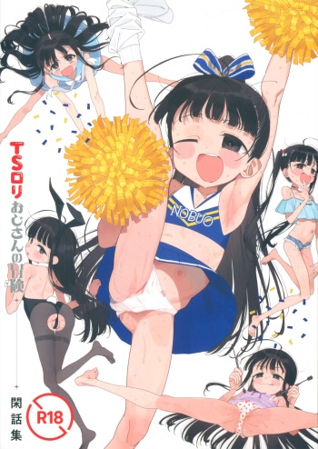 TS Loli Oji-san no Bouken Kanwa-Shuu cover