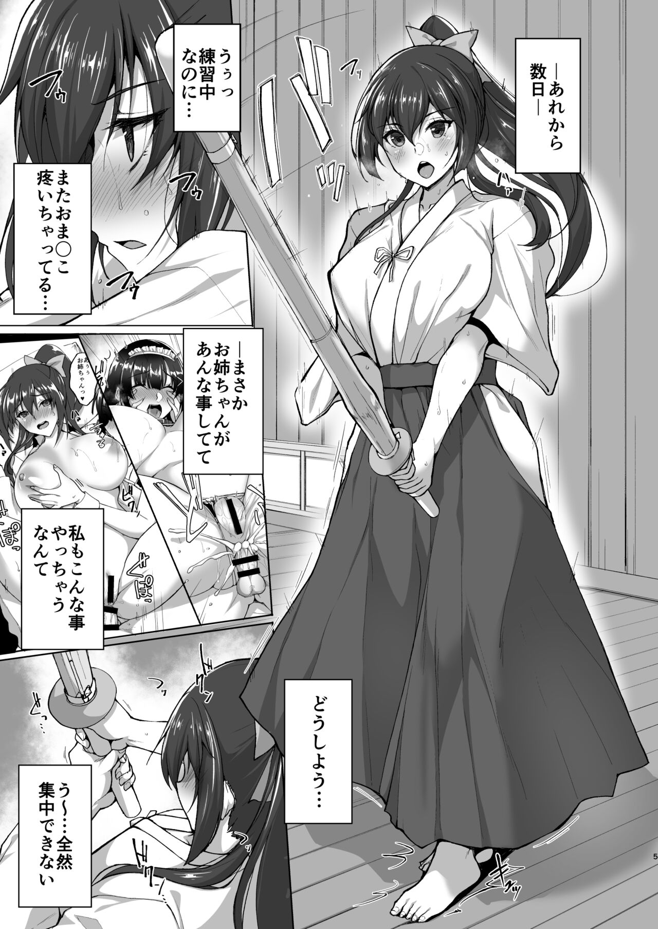 Chishojo Fuuki Iin no Minna ni Ienai Inbi na Onegai  Soushuuhen II page 5 full