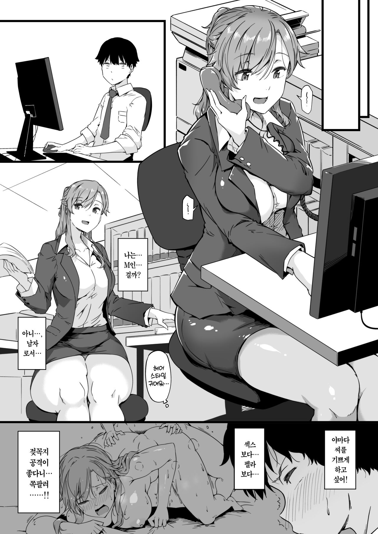 Yamada-san to Chikubi ga Yowai Ogawa-kun 2 | 야마다 씨와 젖꼭지가 약한 오가와 군 2 page 7 full