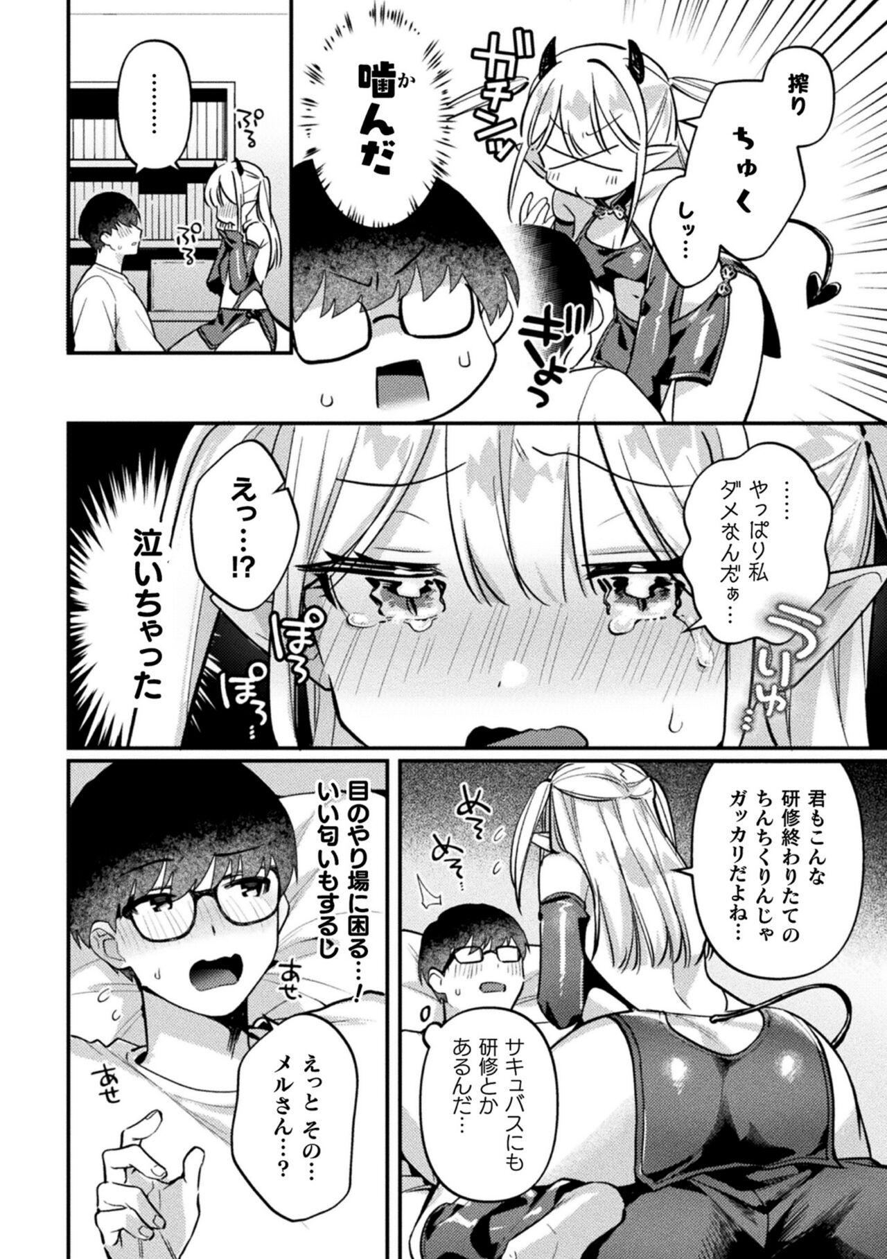 2D Comic Magazine Futanari Gyaku Anal Nikubou de Osu Ketsu Mederu Futanari Heroine Vol. 1 page 4 full