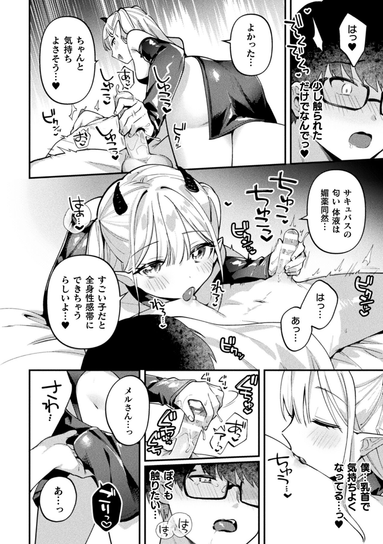 2D Comic Magazine Futanari Gyaku Anal Nikubou de Osu Ketsu Mederu Futanari Heroine Vol. 1 page 6 full