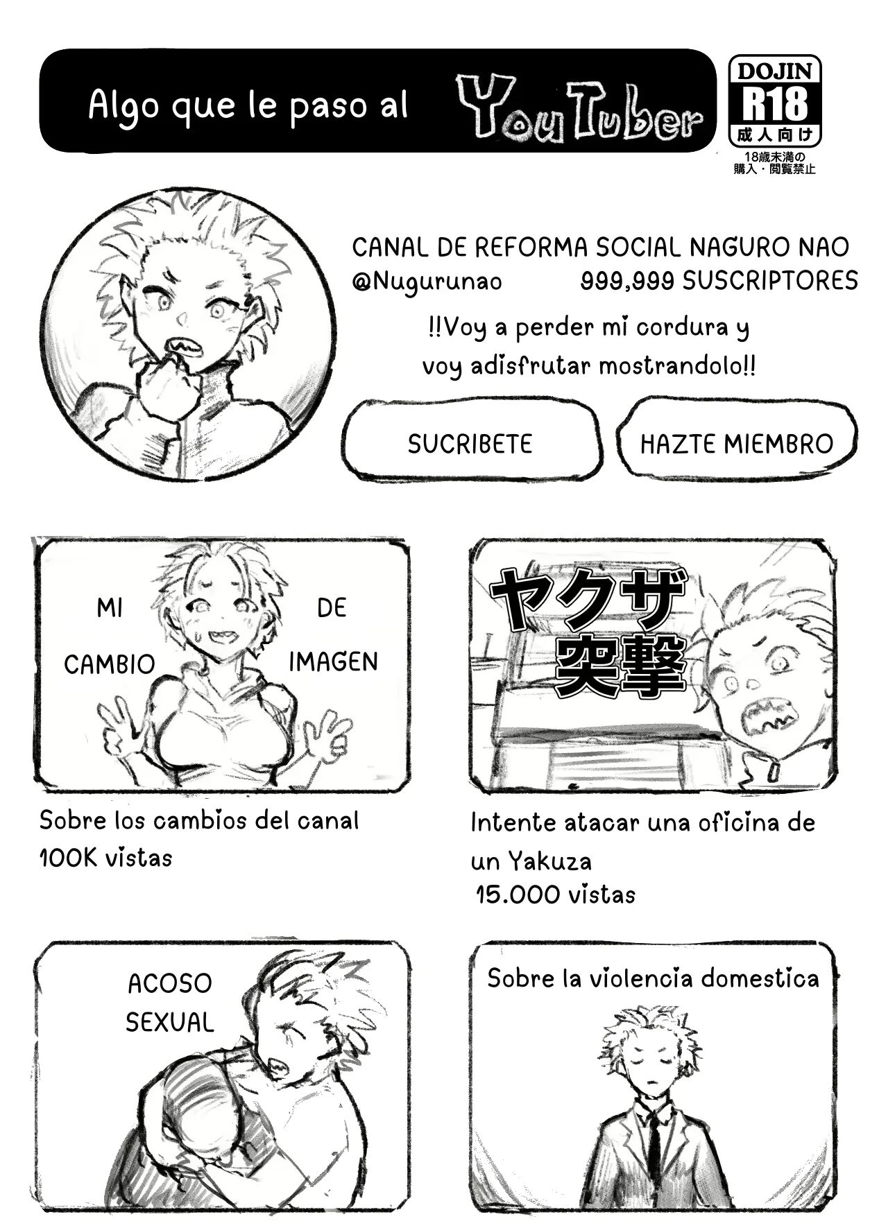 なにかがあったYouTuber page 1 full