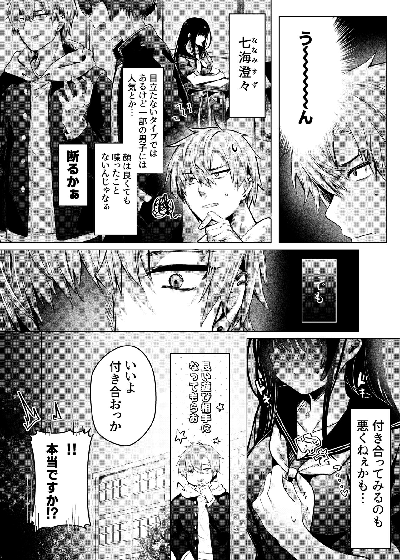 Karada Meate to Fukenzen page 4 full
