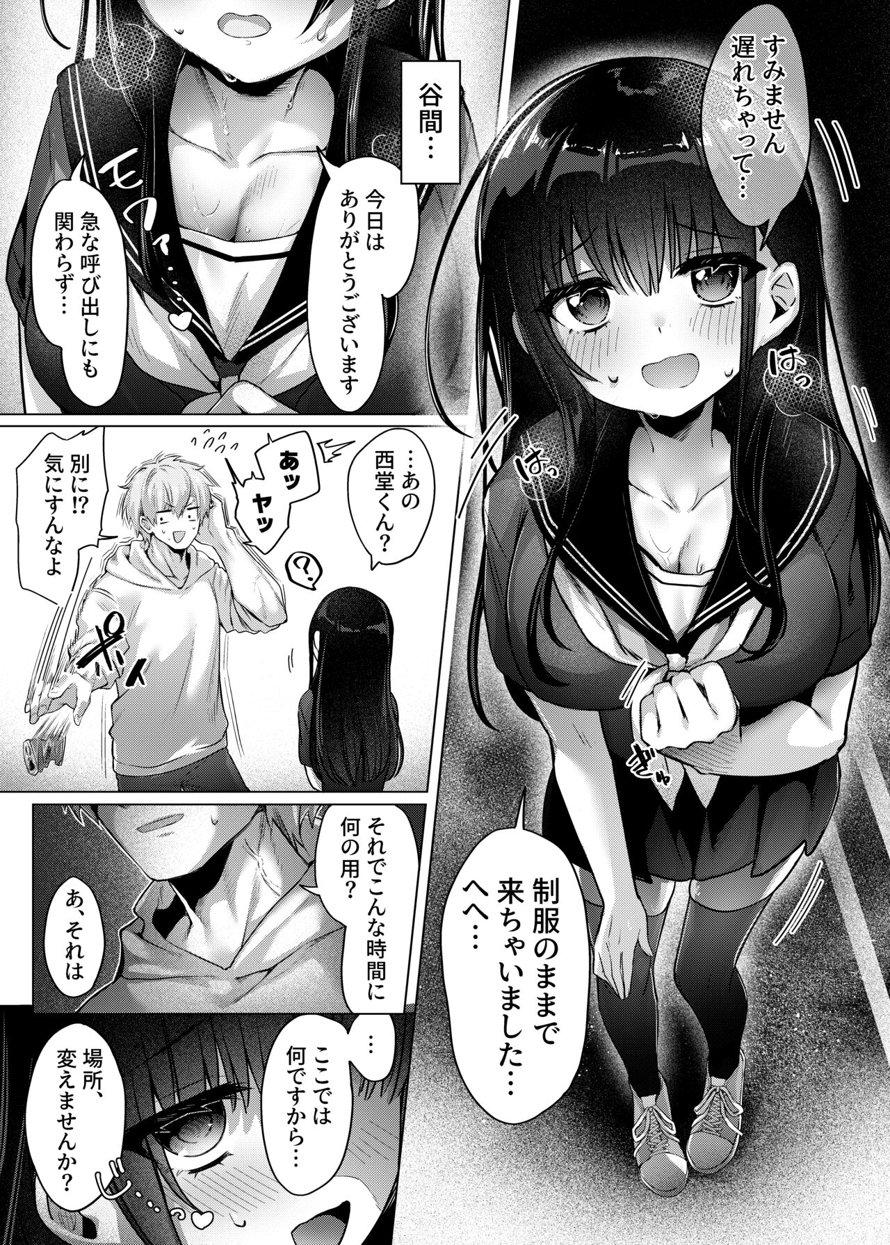 Karada Meate to Fukenzen page 7 full