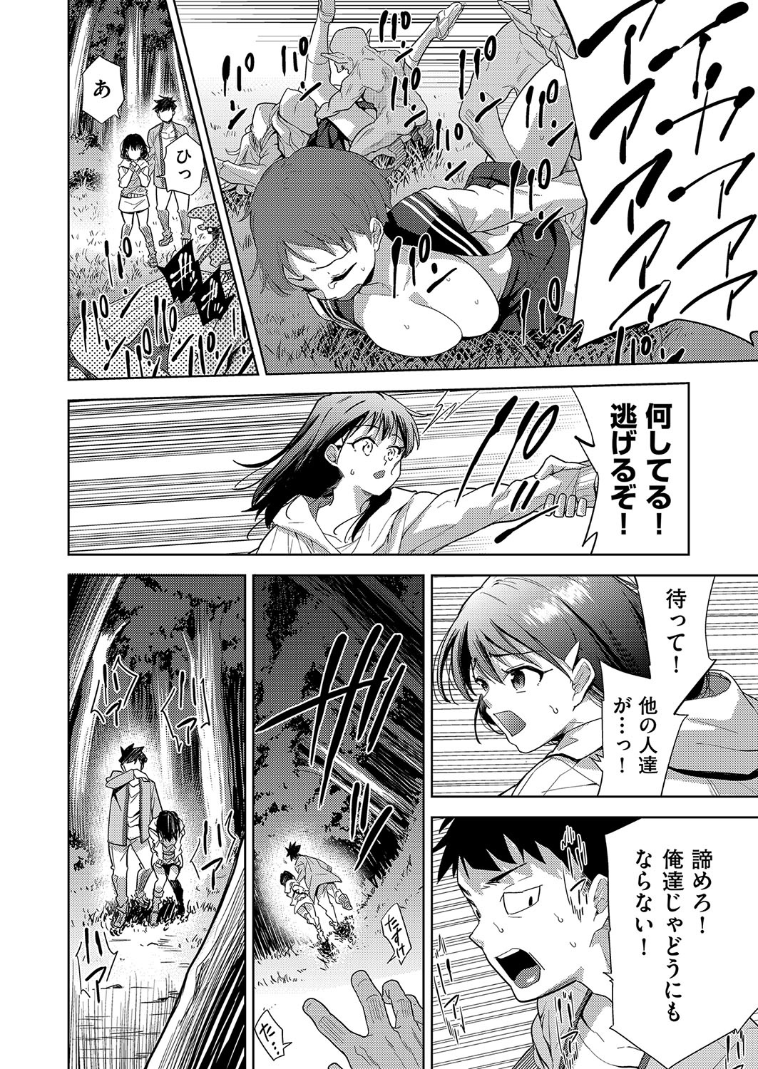 COMIC AUN Kai Vol. 27 page 3 full
