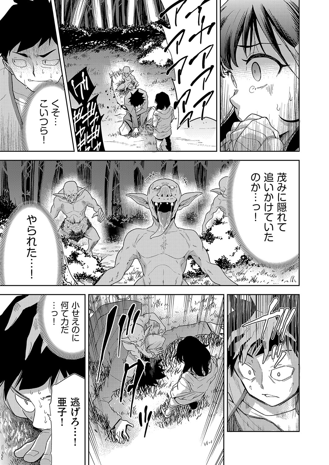 COMIC AUN Kai Vol. 27 page 6 full