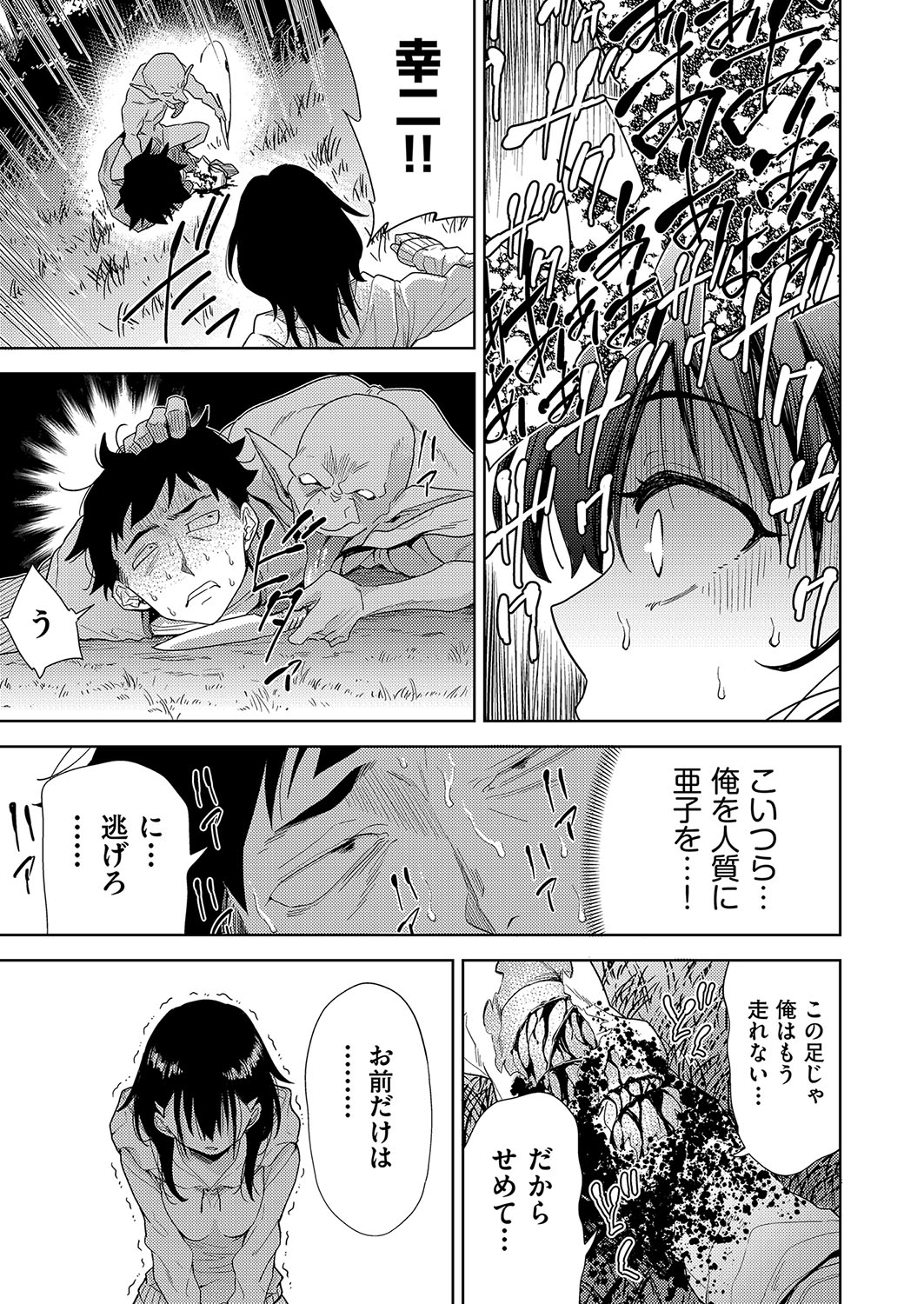 COMIC AUN Kai Vol. 27 page 8 full