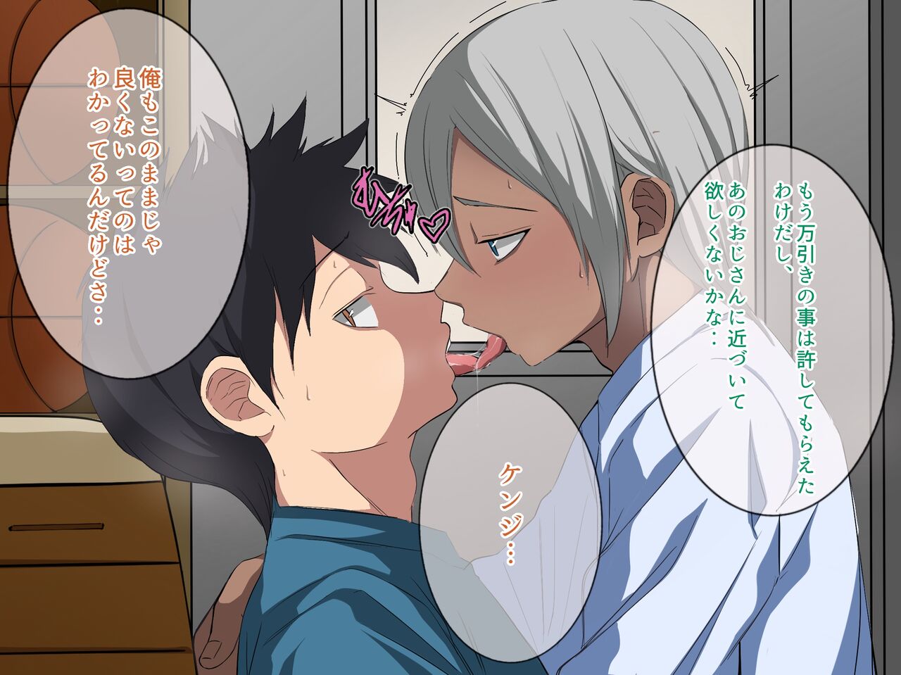 Onaho Yori Ore no Ana o Douzo 2 page 6 full