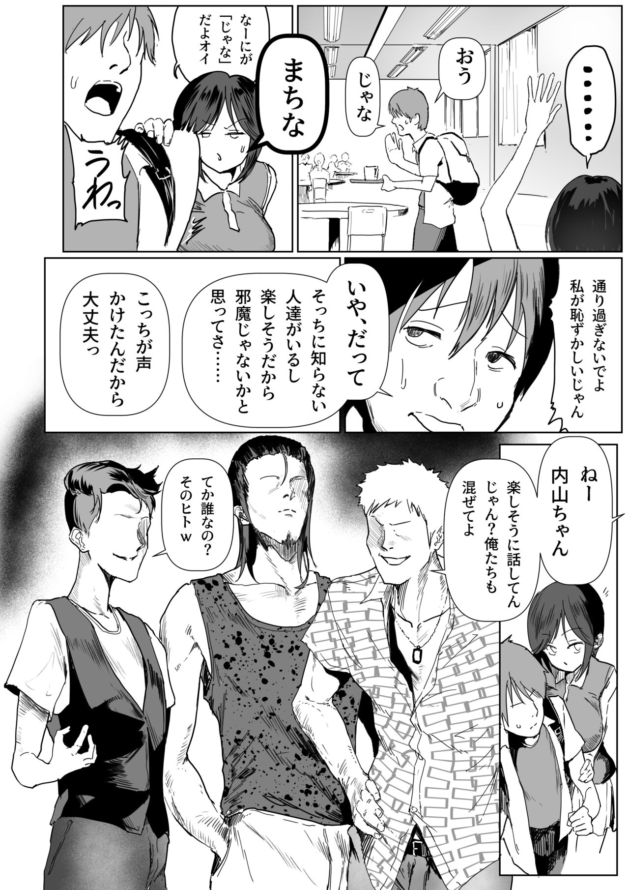 Junjou Dakedo Seiyoku Ousei na Uchiyama-san. page 2 full