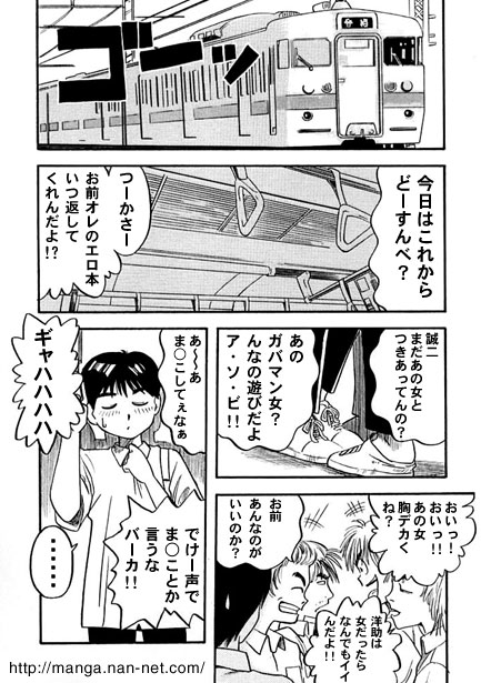 Lady &amp; Lady page 2 full