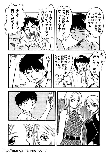 Lady &amp; Lady page 3 full