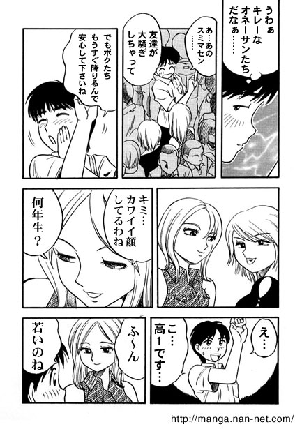Lady &amp; Lady page 4 full