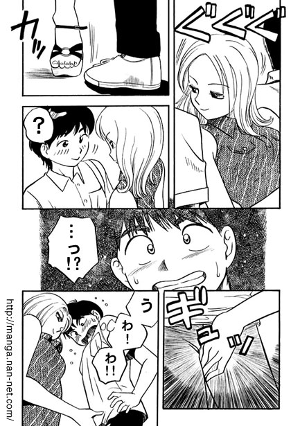 Lady &amp; Lady page 5 full