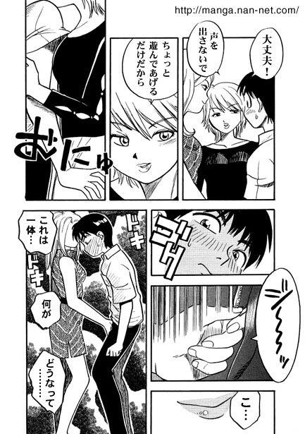 Lady &amp; Lady page 6 full