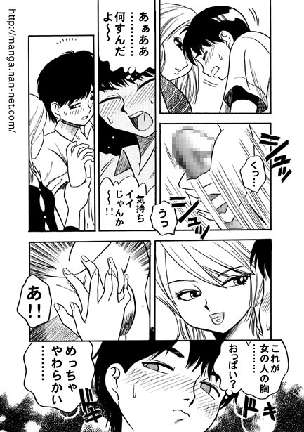 Lady &amp; Lady page 8 full