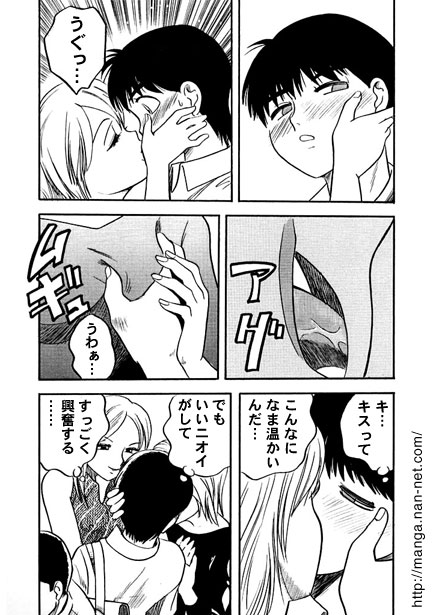 Lady &amp; Lady page 9 full