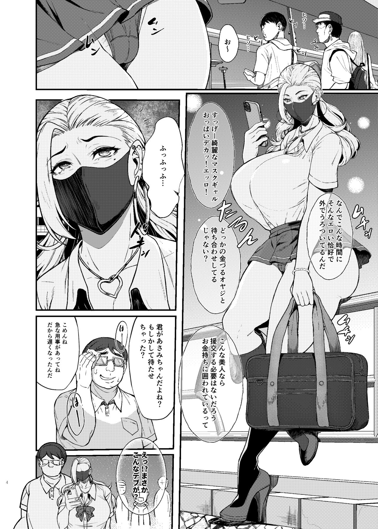 Are? Joshikousei Saimin tte Konna ni Kantan datta no? page 4 full