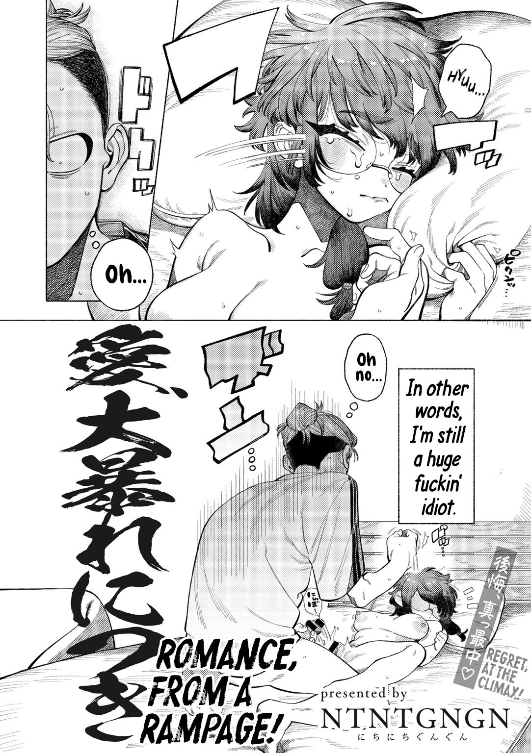 Ai, Daiaubre ni tsuki | Romance, From A Rampage! page 4 full