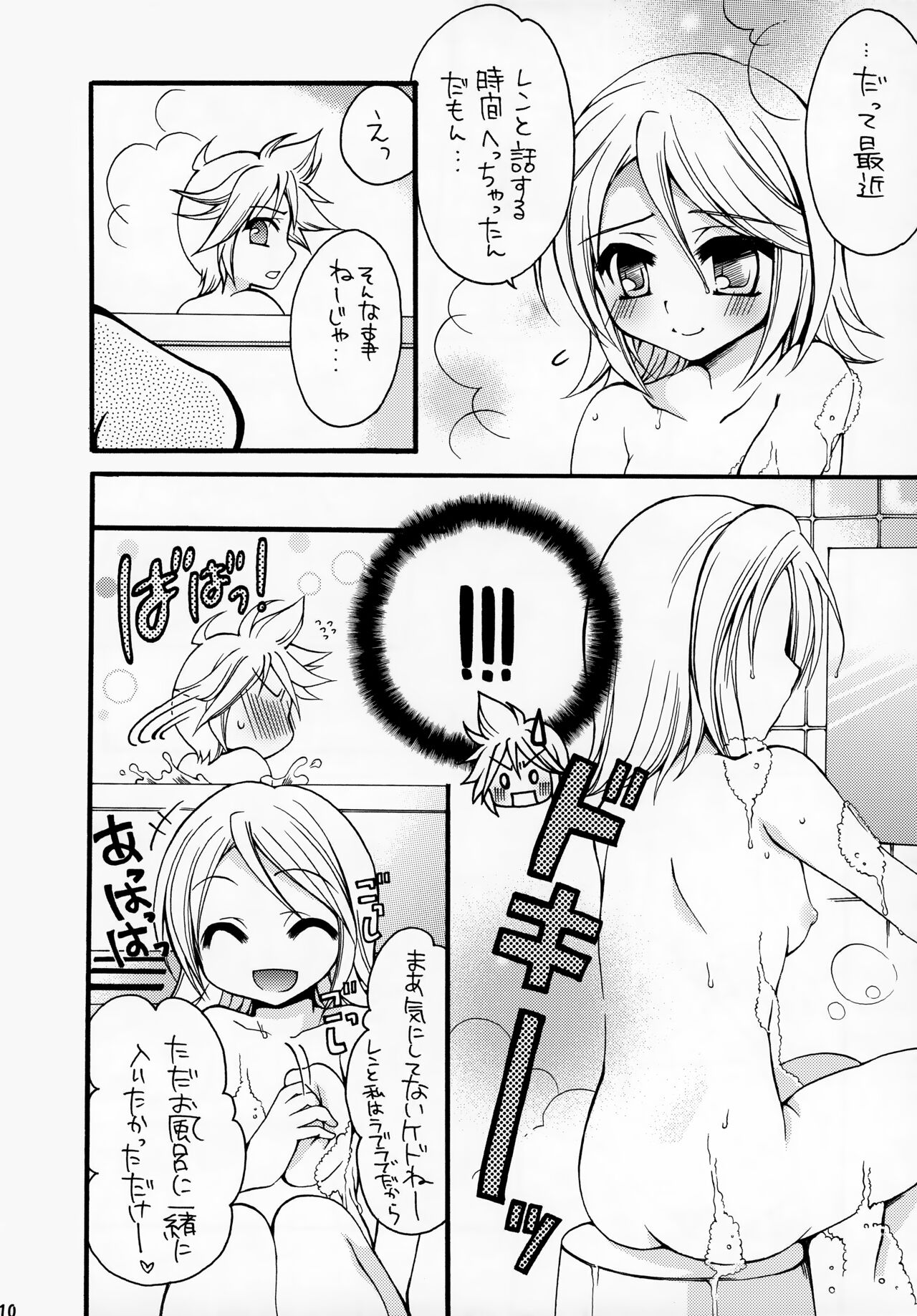 Kagamine Len-kun no Jijou page 10 full