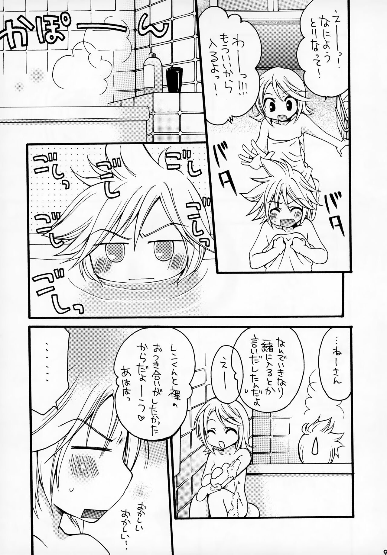 Kagamine Len-kun no Jijou page 9 full