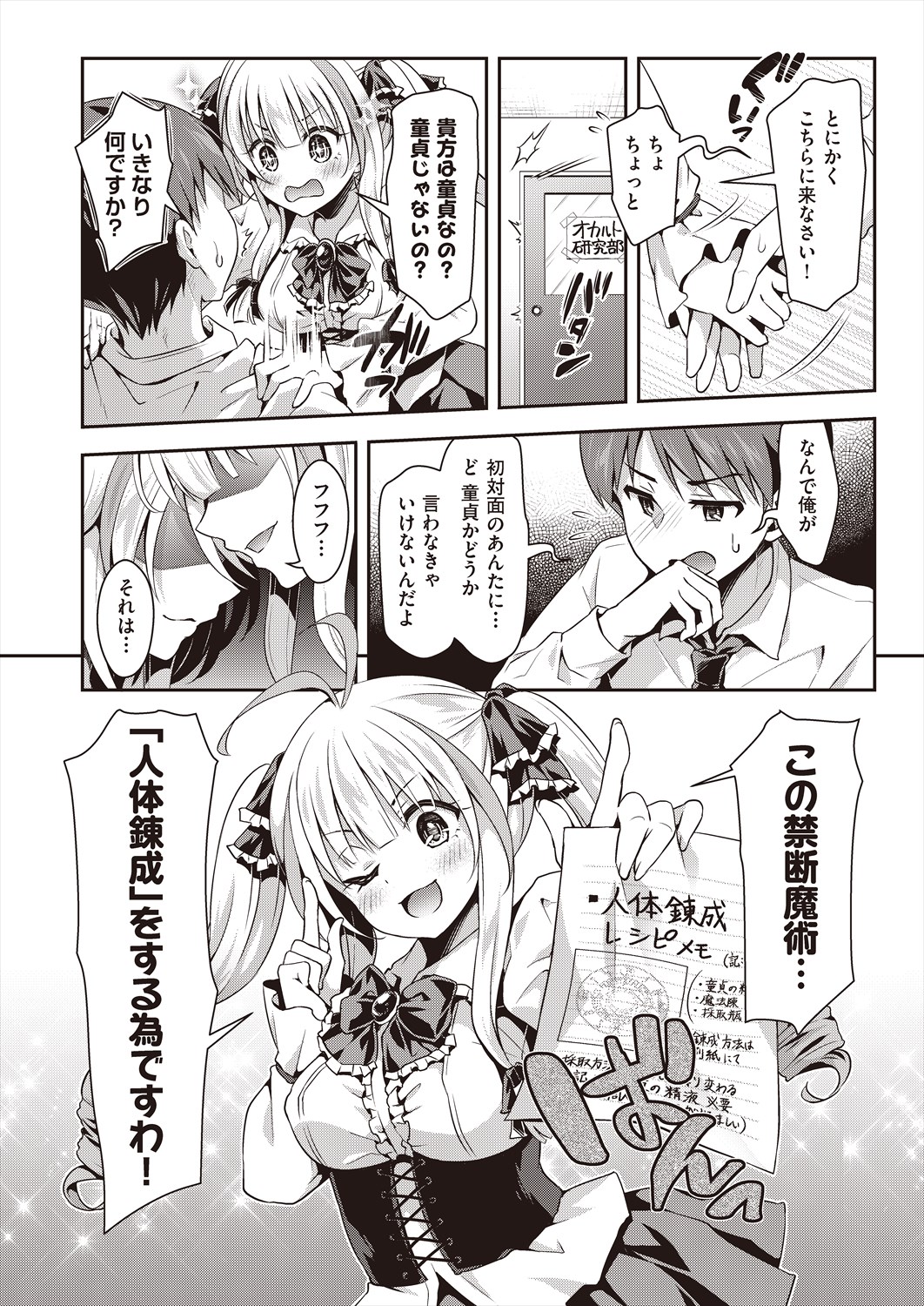 COMIC AUN 2024-08 page 8 full