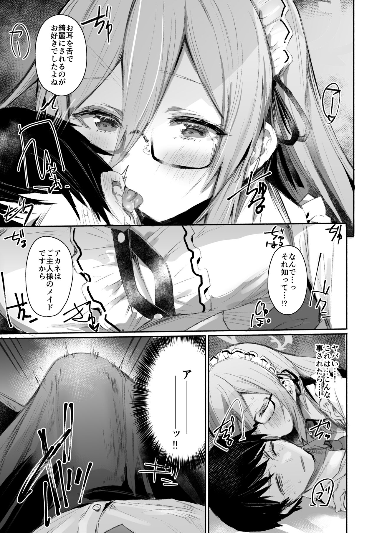 Extra Service page 6 full